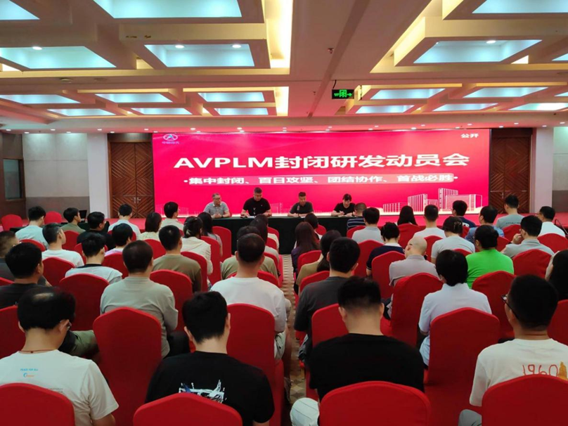 航天软件AVPLM2025产品集中...